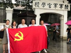 党旗引领促发展，党支部发展红色文化主题教育活动
