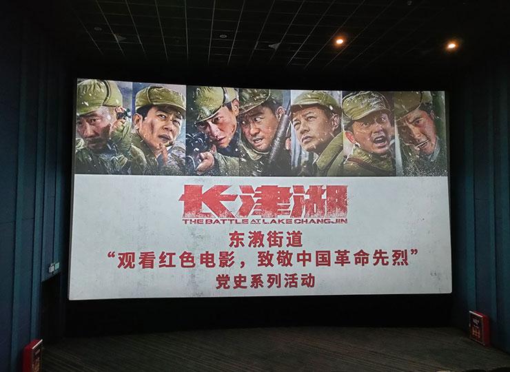 集团党支部参与东漖街路发展党史进建教育“旁观红色电影，致敬中国革命先烈