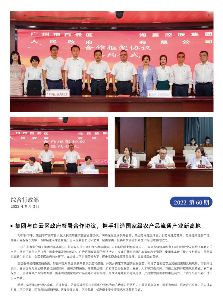 首页| J9集团国际站官方网站