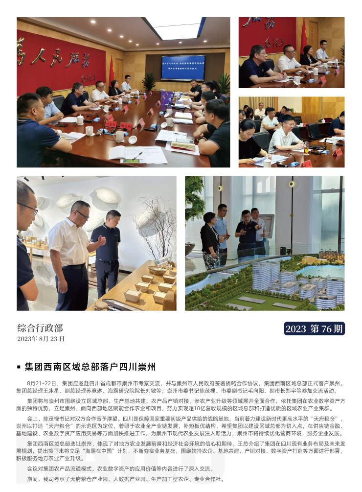 首页| J9集团国际站官方网站