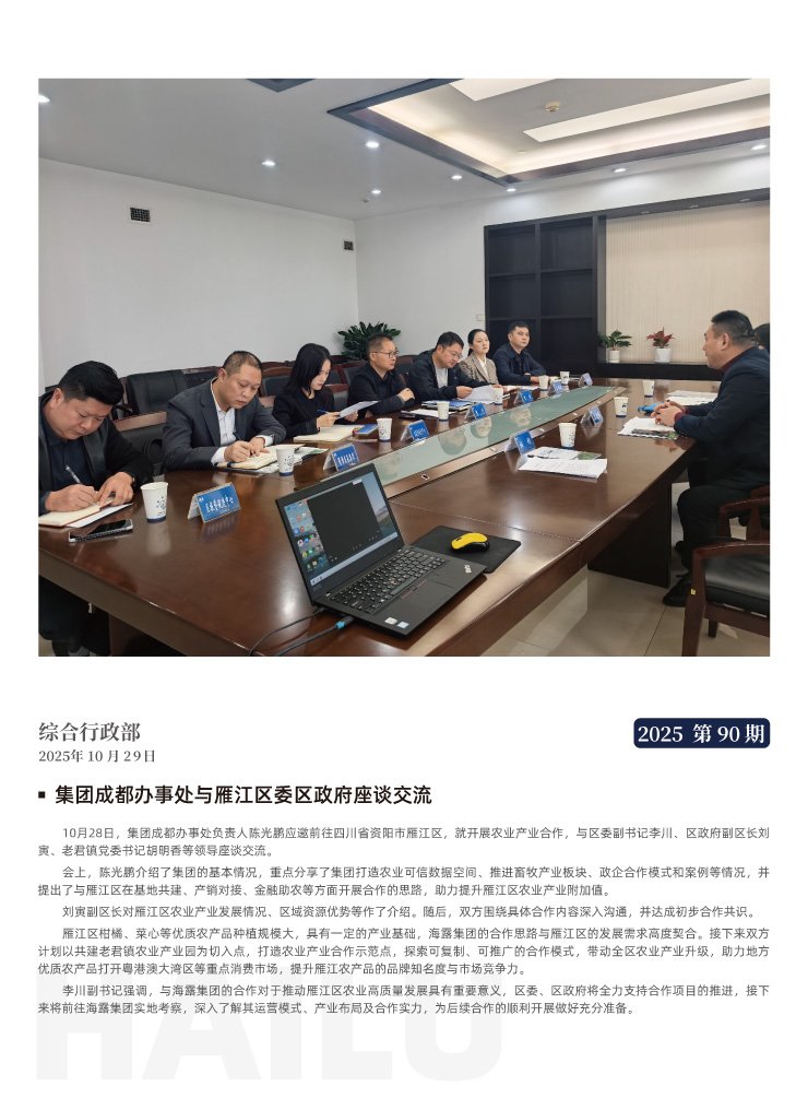 首页| J9集团国际站官方网站