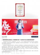 J9集团国际站简报2026第3期