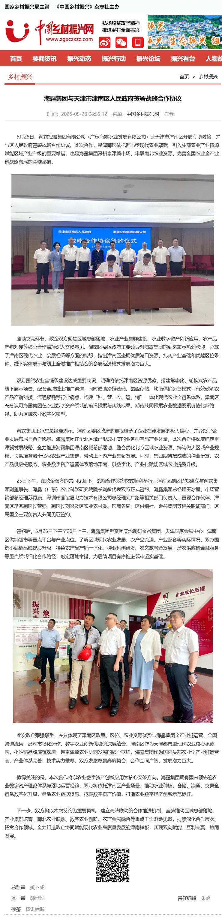 首页| J9集团国际站官方网站